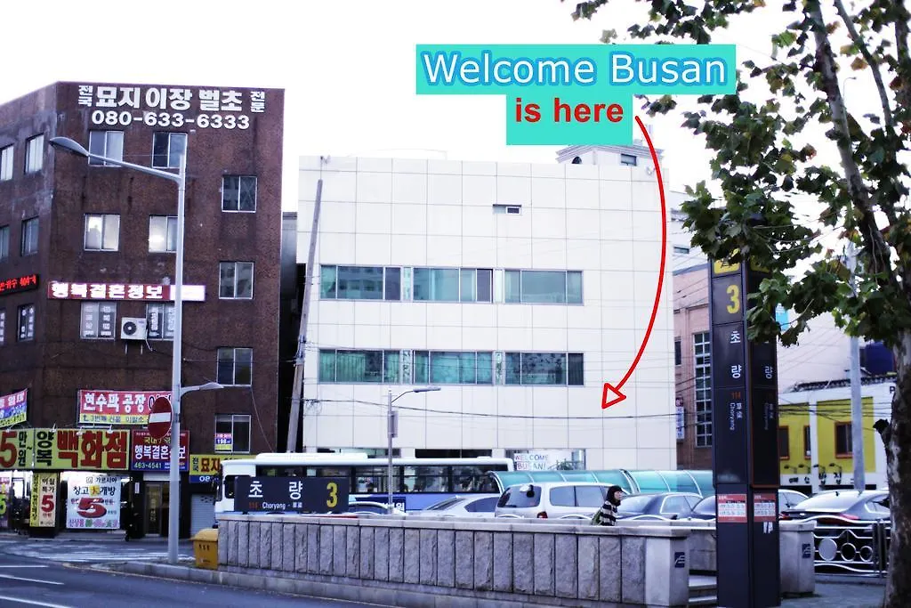 웰컴 부산 게스트하우스 부산광역시