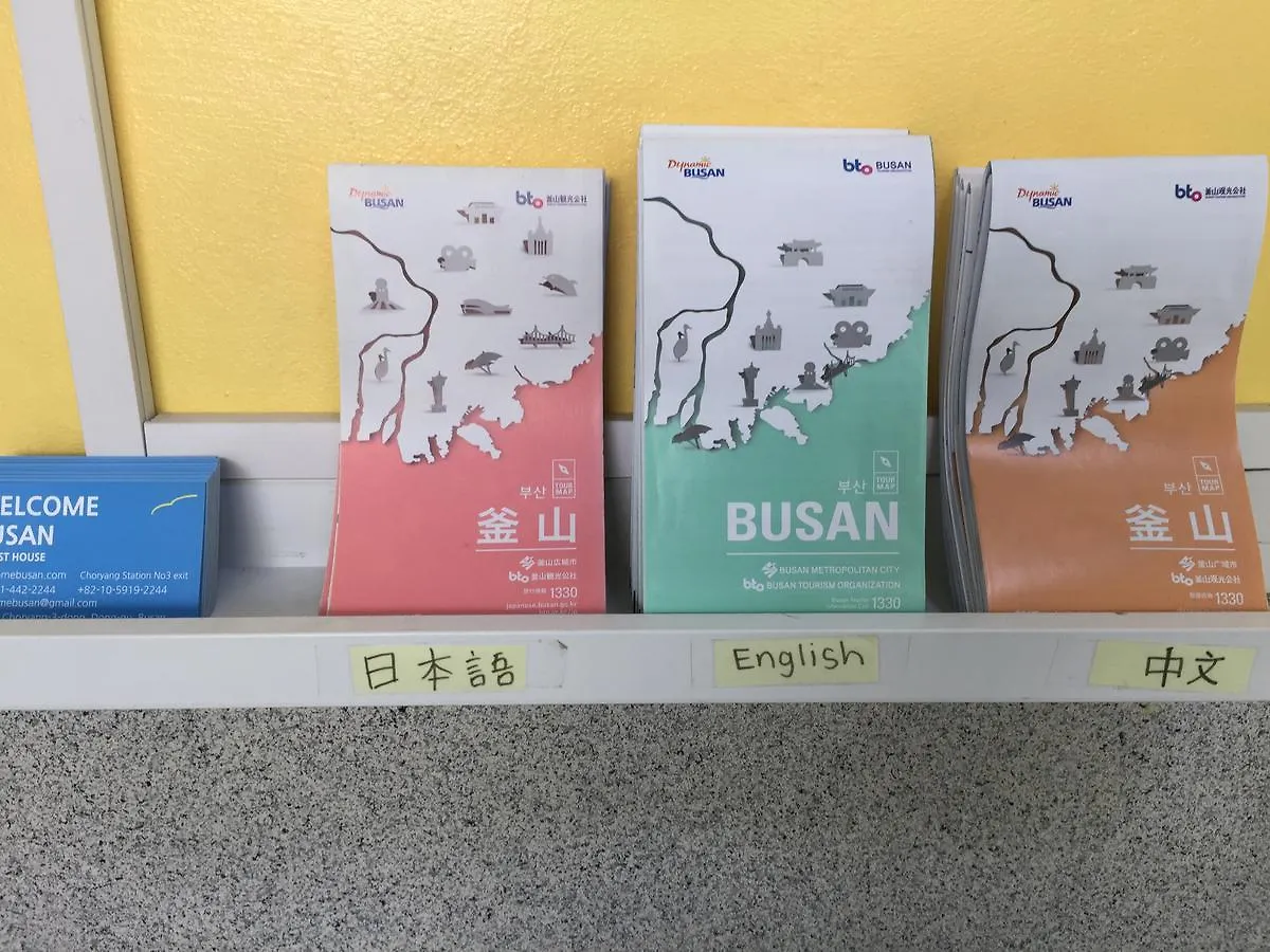 웰컴 부산 게스트하우스 부산광역시